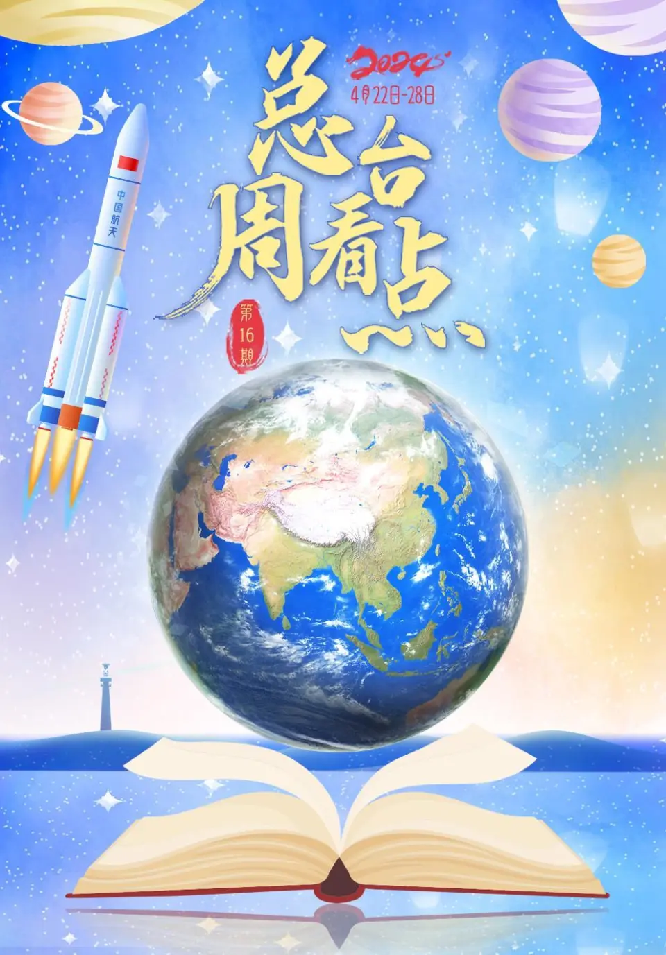 6.10是什么日子_6.10是什么日子_日子是什么意思