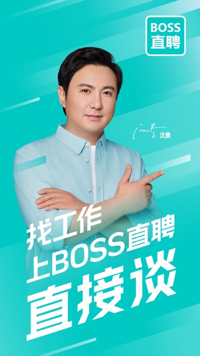 boos直聘招聘信息怎么修改_boss直聘修改交换微信号_boss直聘微信号怎么改