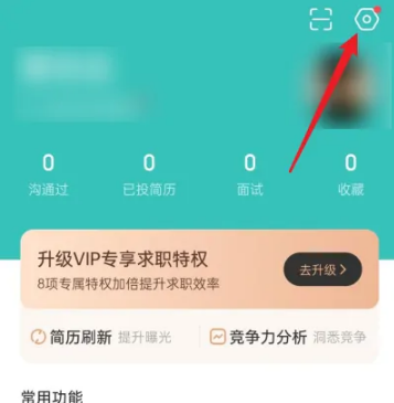 boss直聘微信号怎么改_boss直聘修改交换微信号_boos直聘招聘信息怎么修改