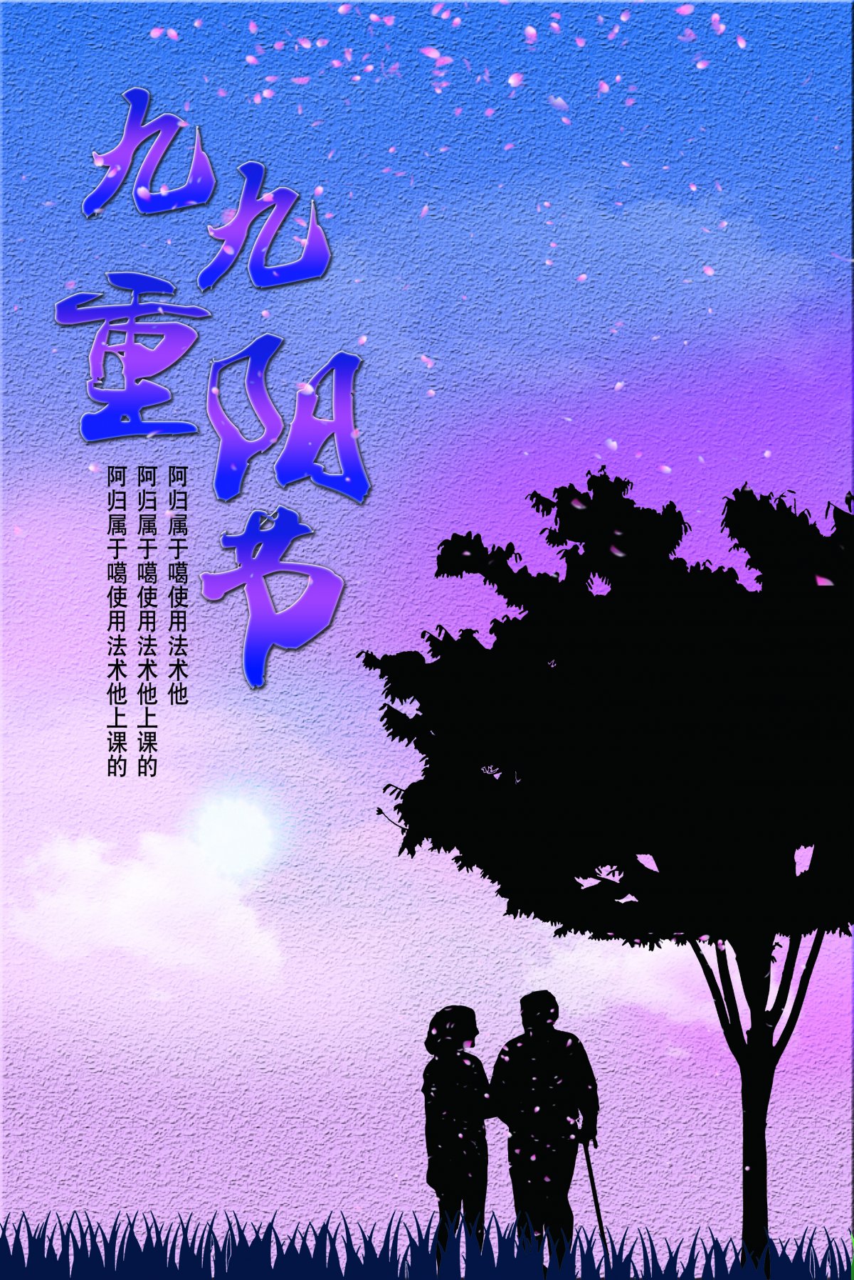 九月被十月摸九月全身_九月九日_九月英语