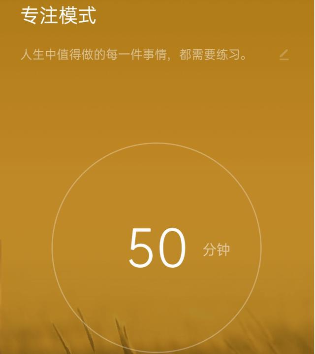 专注模式_专注模式电话打的进来吗_专注模式怎么设置