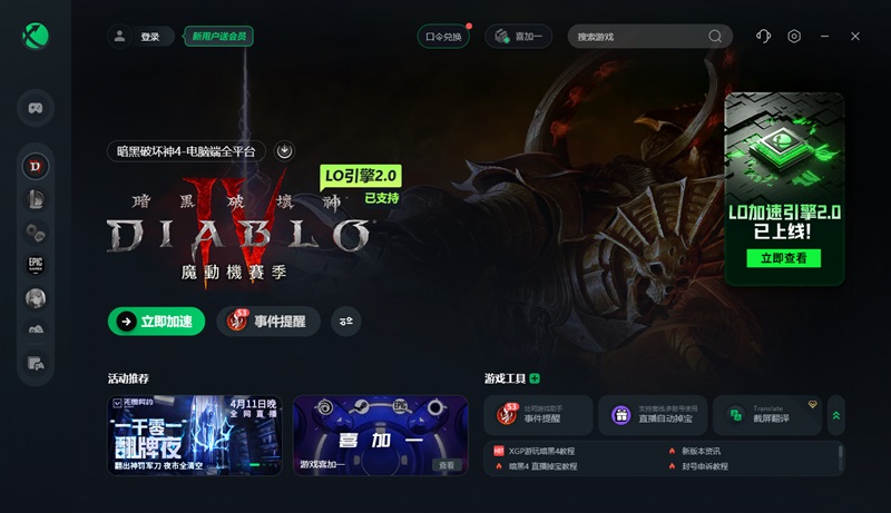 调游戏倍数的加速器免root_加速游戏倍数的软件_能调倍数的加速器