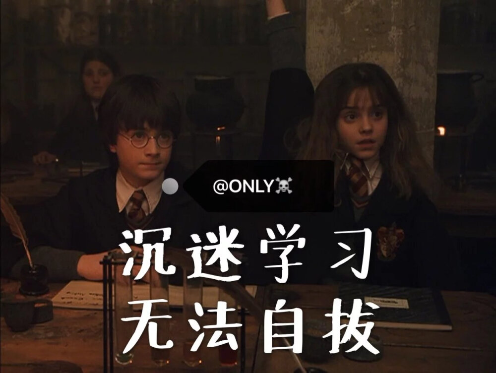 表情包学校_表情包学生党_好好学**表情包