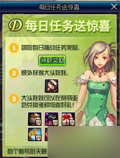 dnf委托任务_委托任务多少级开启_委托任务怎么改地点
