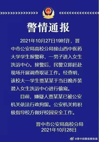 偷窥教程_偷窥的方式方法以及防止方法_偷窥1