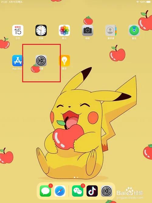 锁屏ipad关闭视频_ipad怎么锁屏_锁屏ipad忘记密码