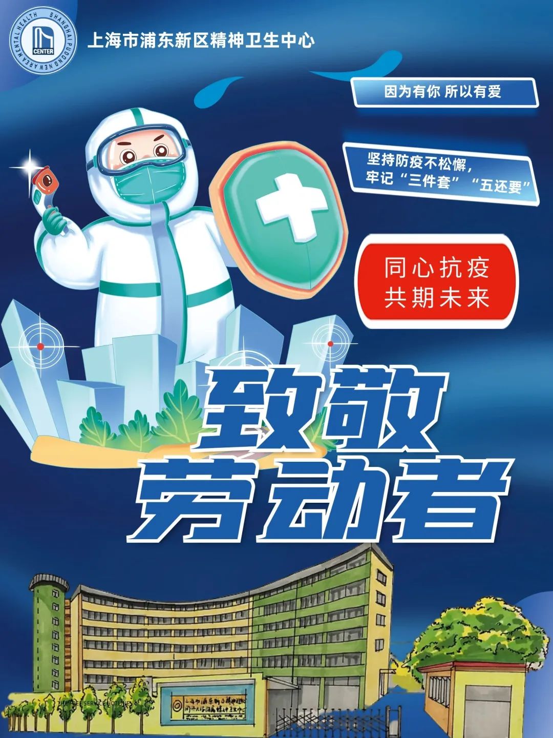 五一国际劳动节即将来临_2023年五一劳动节是第几个国际劳动节_五一国际劳动节是几天假