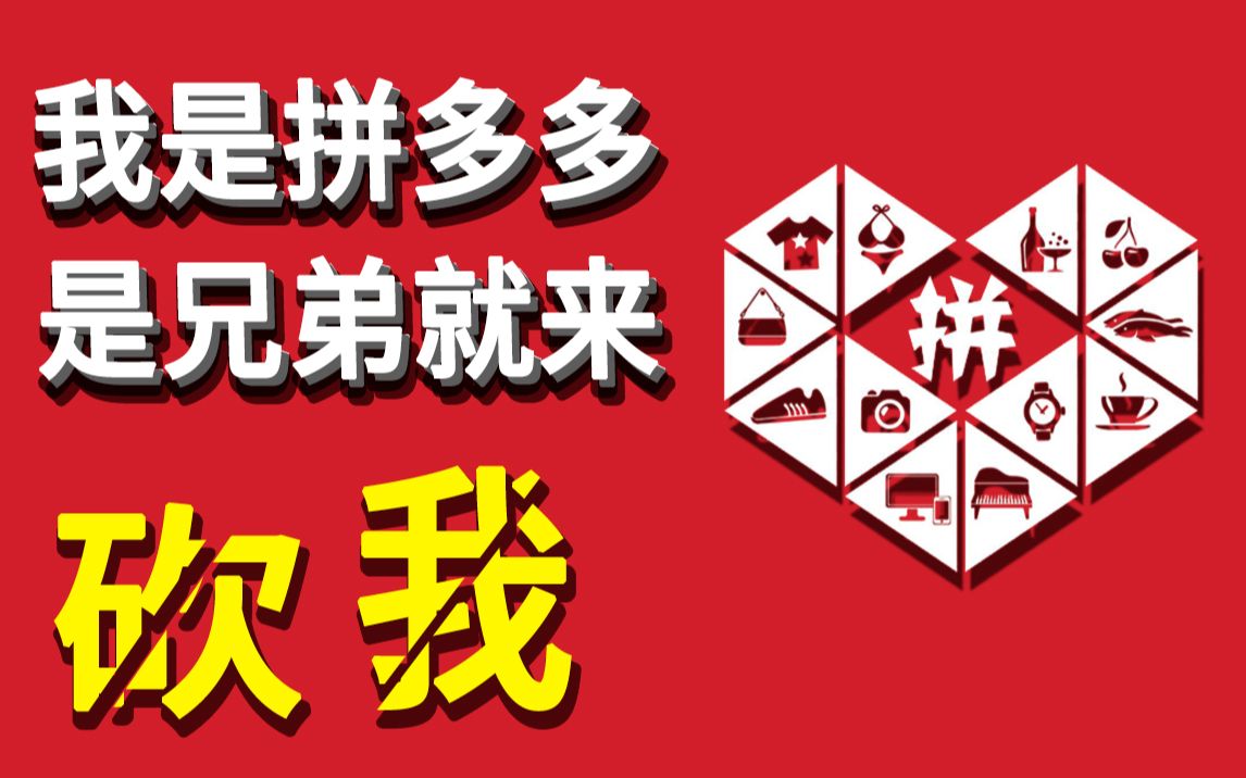 拼多多购物返43.2红包是真的吗-拼多多购物返 43.2 红包活动，是馅饼还是陷阱？