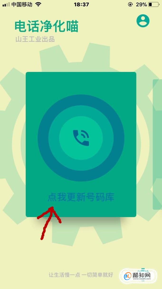 苹果怎么拦截骚扰电话_拦截骚扰电话iphone_骚扰电话拦截苹果手机
