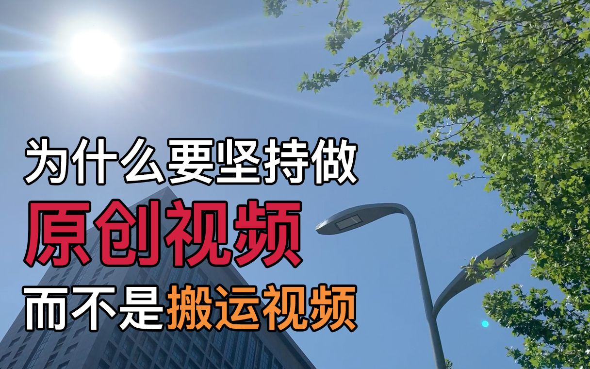 视频违规搬运怎么处罚_视频违规搬运怎么处理_如何搬运视频不违规
