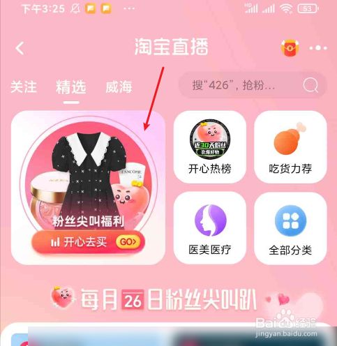 新手直播淘宝做什么赚钱_新手直播淘宝做什么_一个新手怎么做淘宝直播