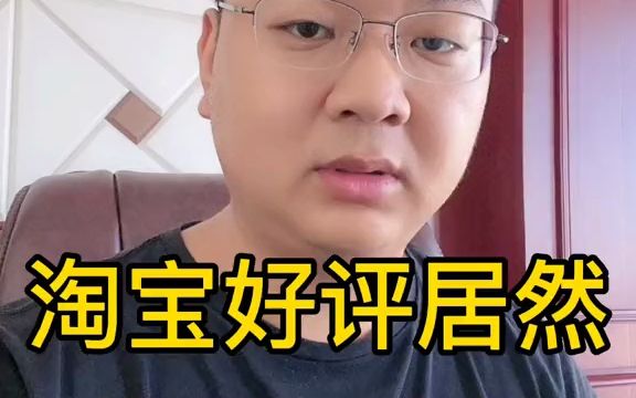 抖音差评改好评后还能改差评吗_抖音好评改差评怎么改_抖音差评怎么改成好评