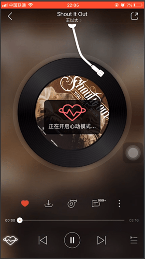 网易云心动模式_心动网易云模式怎么退出_心动网易云模式下载