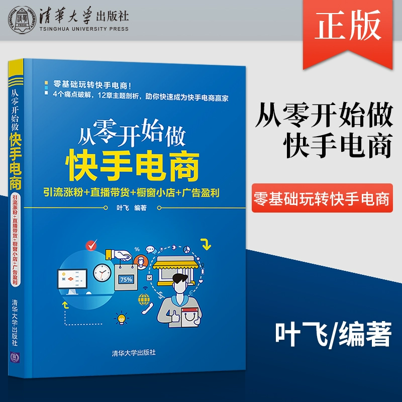 快手赚钱最快的方法-快手赚钱秘籍：创意互动加变现，轻松实现财富自由