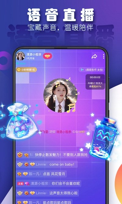is语音下载安装_tt语音ios下载安装_小布助手语音下载安装