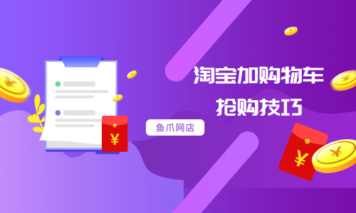 手机淘宝购物车误删宝贝恢复-手机淘宝购物车宝贝突然消失？别急，教你如何找回