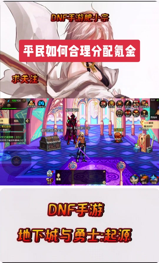 dnf赚钱_dnf刷什么图赚钱_dnf赚钱攻略