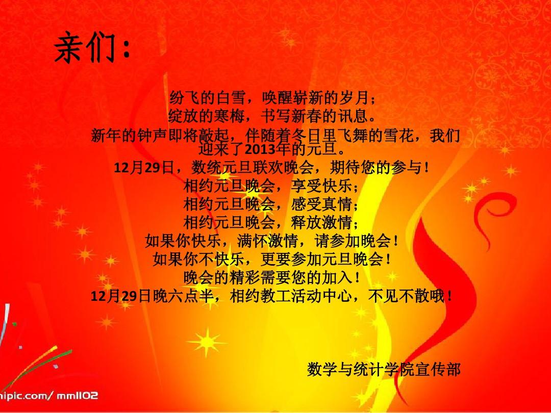 古诗元旦的古诗_古诗元日王安石_元旦的古诗