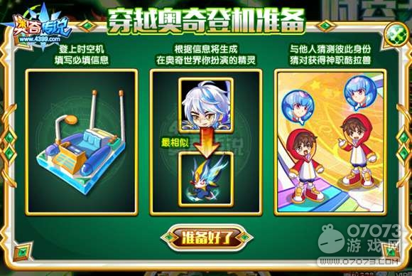 辅助器传说奥奇怎么玩_奥奇传说辅助器_辅助器传说奥奇怎么用