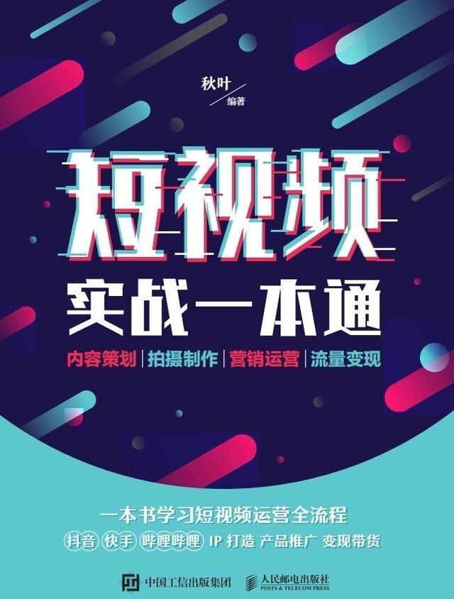 拍短视频能赚钱的平台有哪些_怎样拍短视频赚钱_拍短视频赚钱