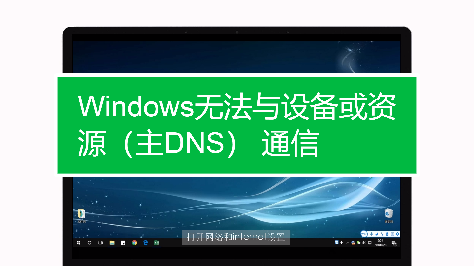 域名dns污染查询_域名dns被污染解决办法_域名污染啥意思