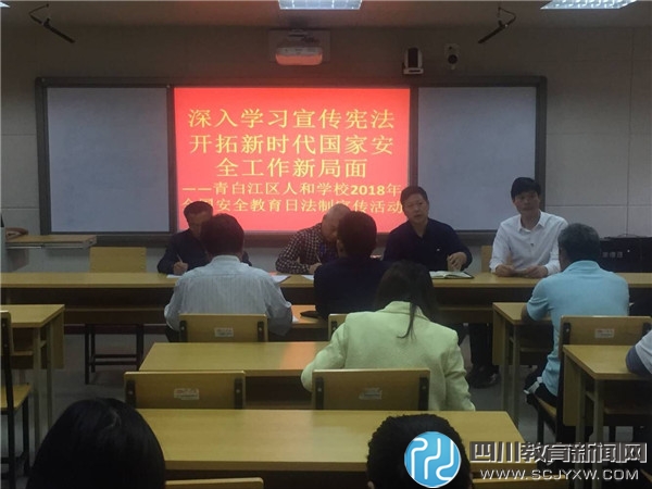 全国中小学安全教育日宣传语_全国中小学安全教育日宣传报道_全国中小学安全宣传教育日