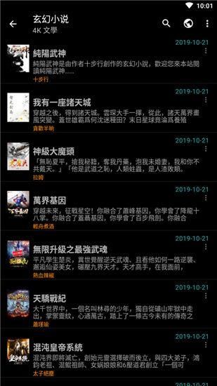 爱尚免费阅读小说下载_爱尚小说app下载_爱尚小说app下载安装