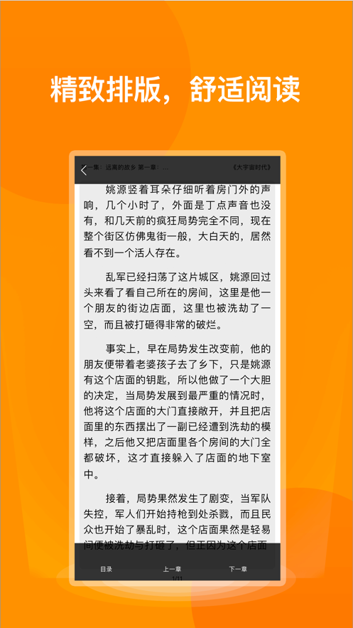 国画小说免费全文阅读_豆豆小说免费阅读_豆豆小说免费阅读为什么看不了