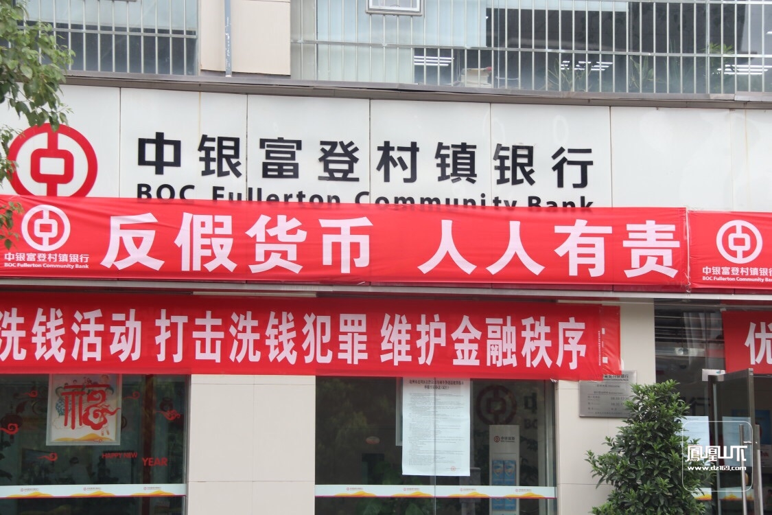 中银富登村镇银行app_中银富登村镇银行网上银行下载_中银富登村手机银行