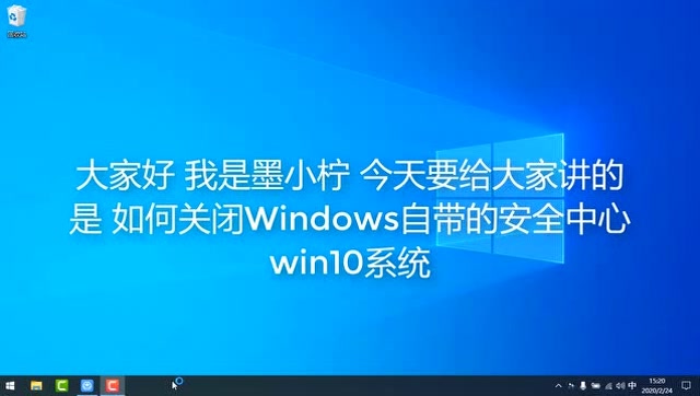 windows安全中心怎么关闭_windows安全中心怎么关闭_关闭windows的安全中心