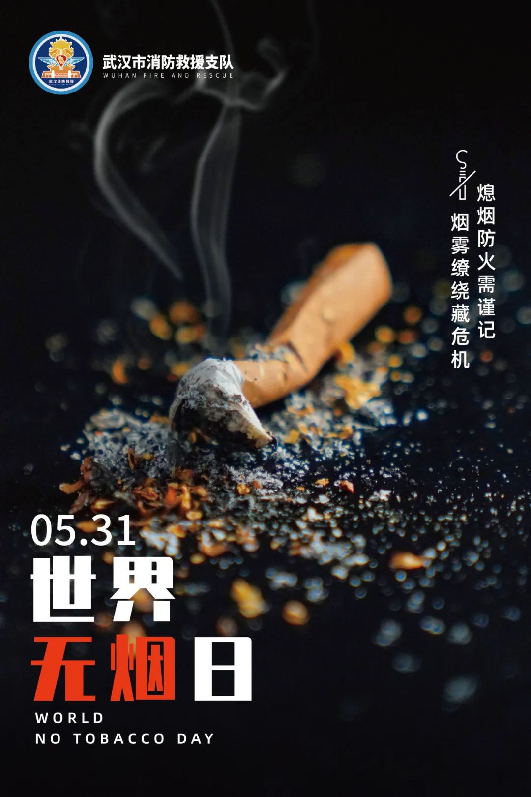 2023世界无烟日主题_世界无烟的主题是什么_以世界无烟日为主题的手抄报