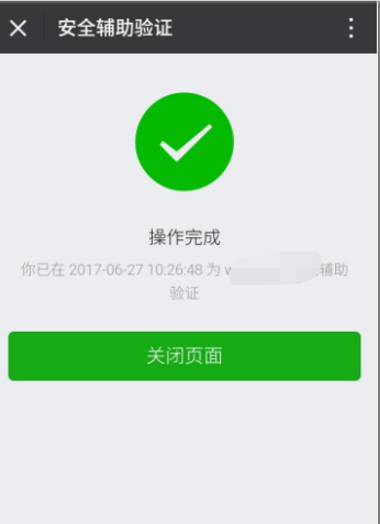 实名一致微信手机号会变吗_手机号实名与微信实名不一致_微信实名和手机号