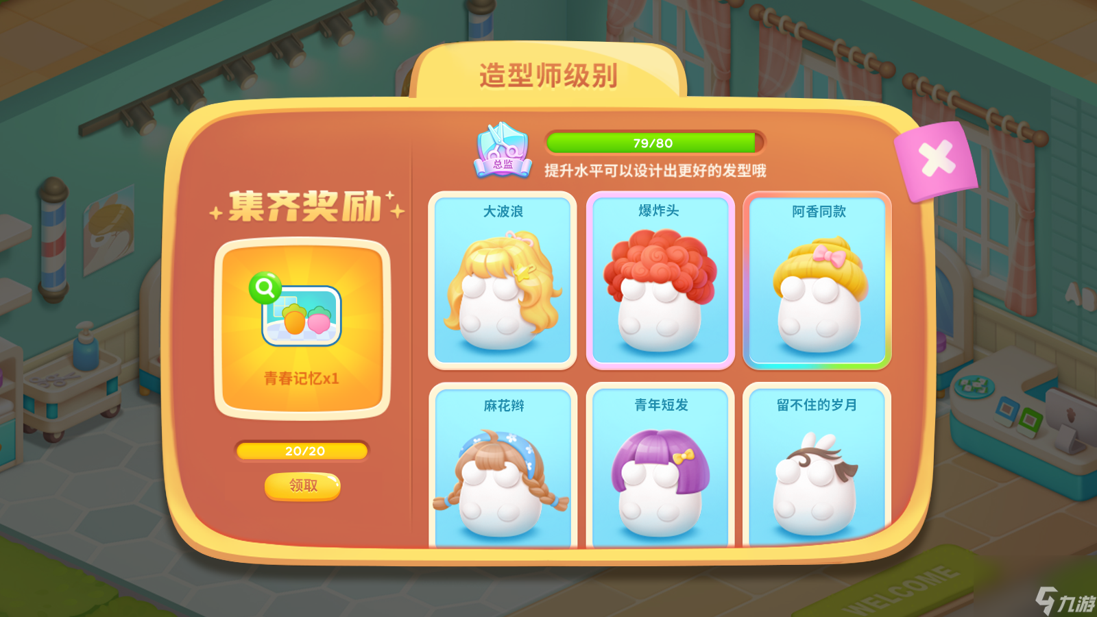 保卫萝卜3公园第4关_萝卜保卫战公园第19关_保卫萝卜公园主题32