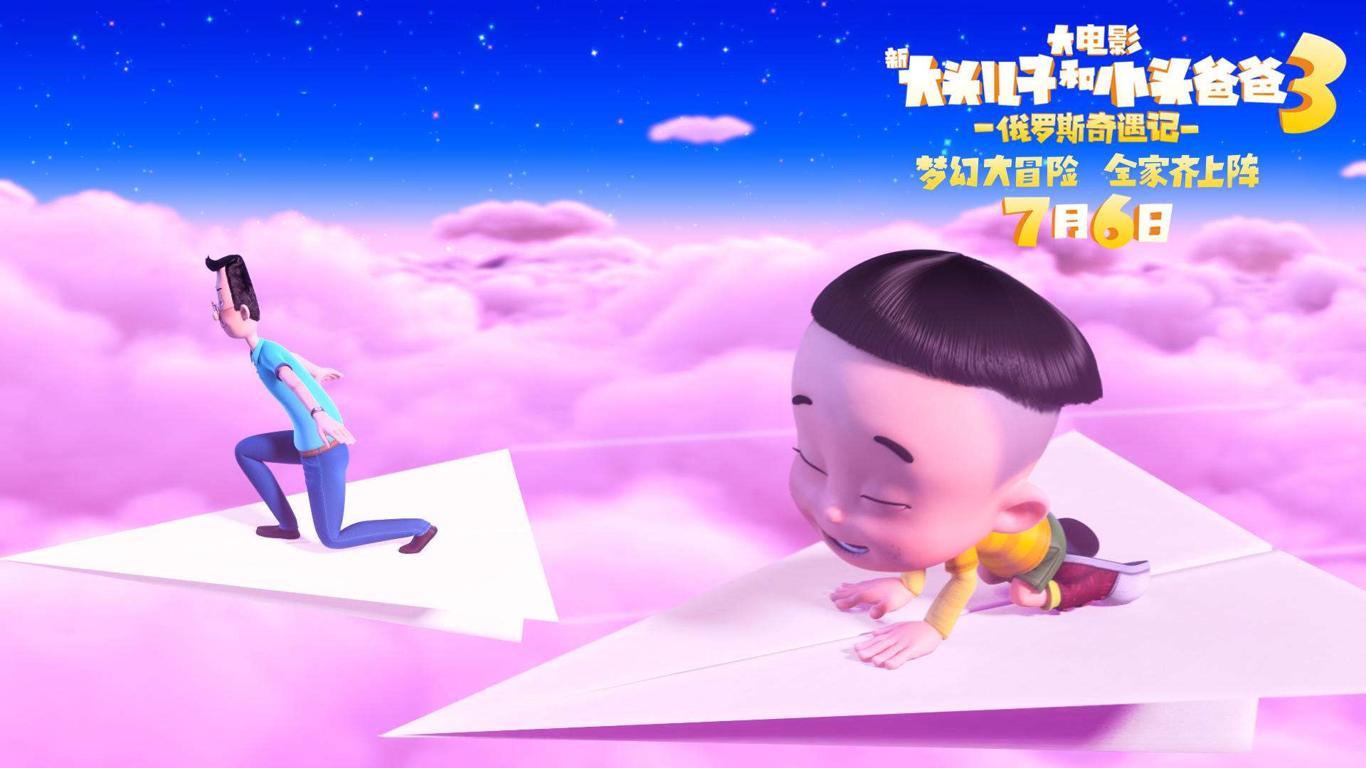 大头儿子和小头爸爸爸爸_大头儿子小头爸爸3_大头儿子小头爸爸爸爸
