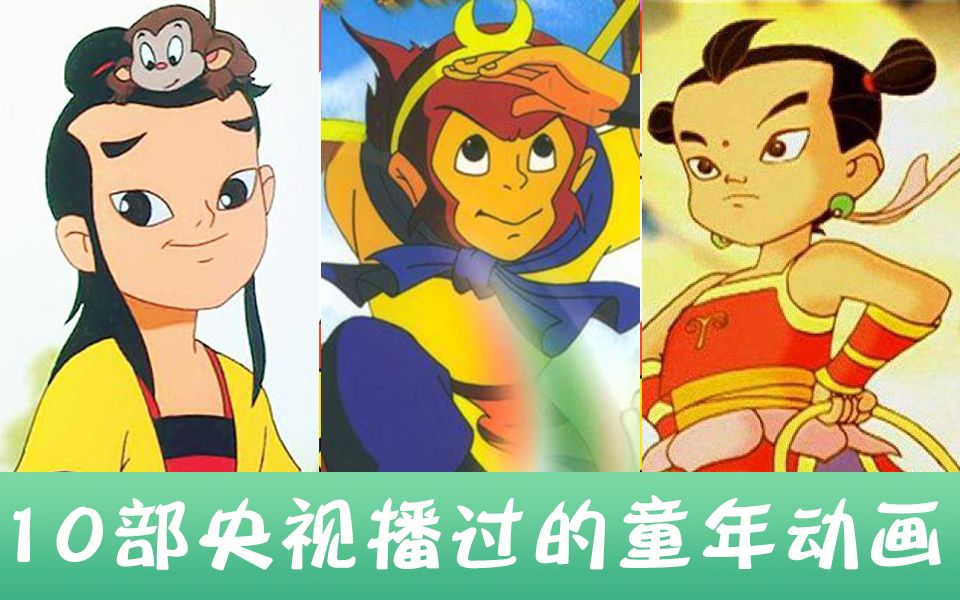 央视动画_央视动画片有哪些_央视动画纪录片
