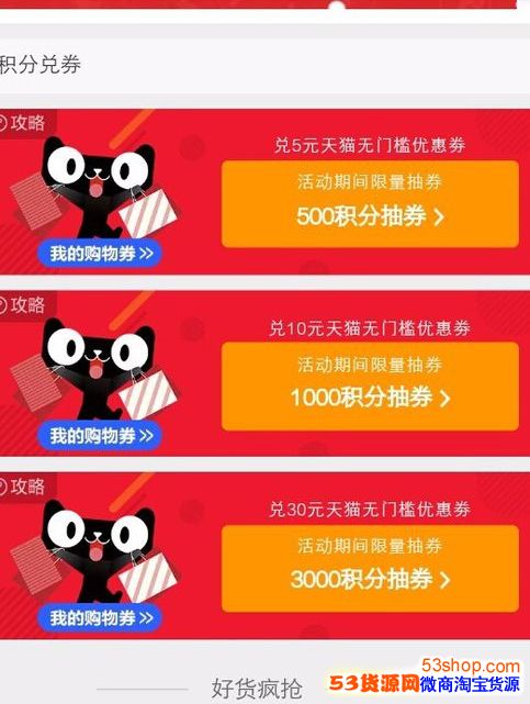 购买得积分淘宝_淘宝积分能干啥用_淘宝积分有什么用