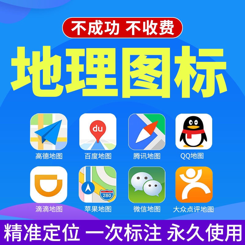 标注在线地图软件_在线地图标注导航定位_在线地图标注