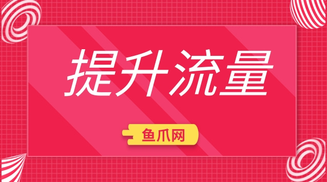 流量赚钱的原理_流量怎么赚钱_流量赚钱平台