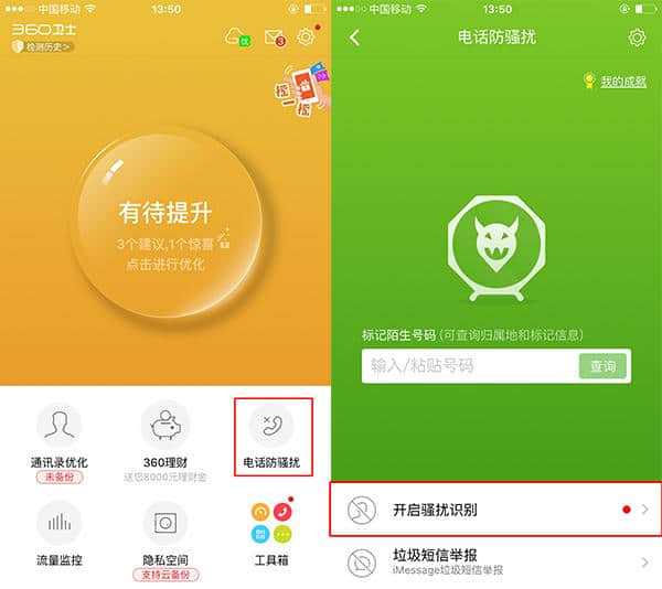 苹果手机怎样设置白名单联系人_苹果手机白名单在哪里设置_iphone设置白名单模式