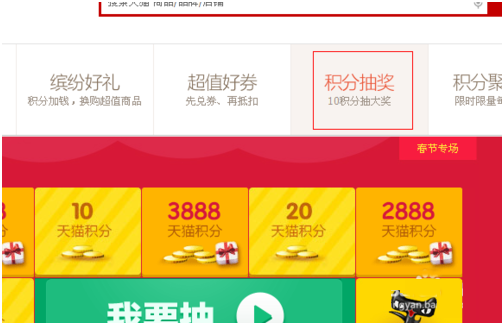 积分淘宝用有积分吗_淘宝积分有什么用_淘宝积分使用