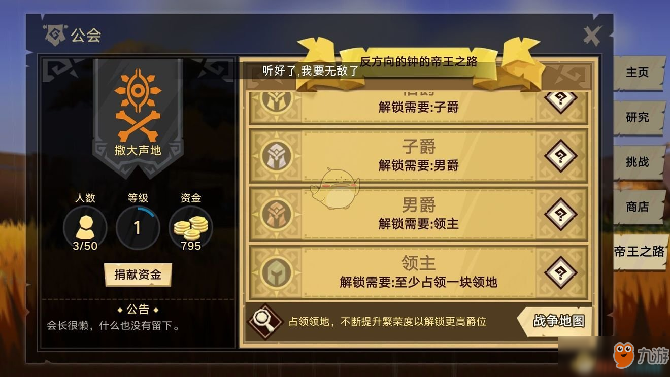 道德公会漫画_公会最基本的权利_不道德公会