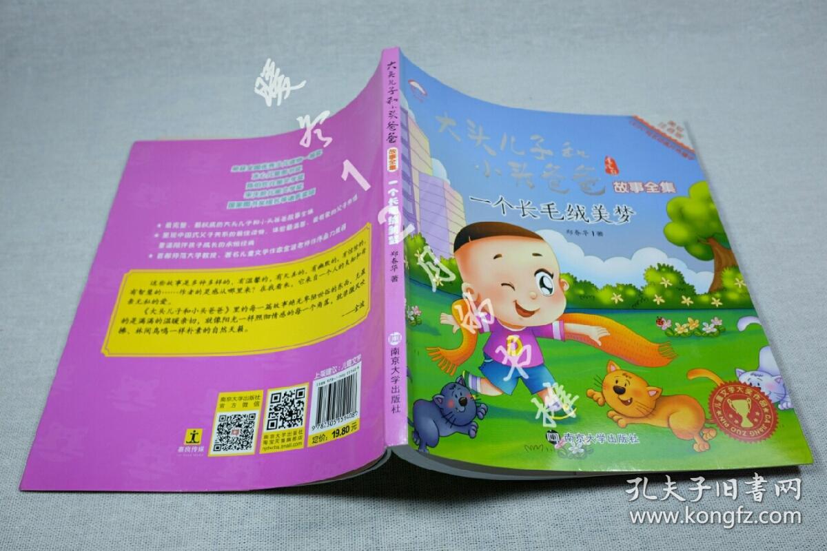 大头头爸爸儿子小说_大头儿子小头爸爸3_大头儿子小头爸爸爸爸