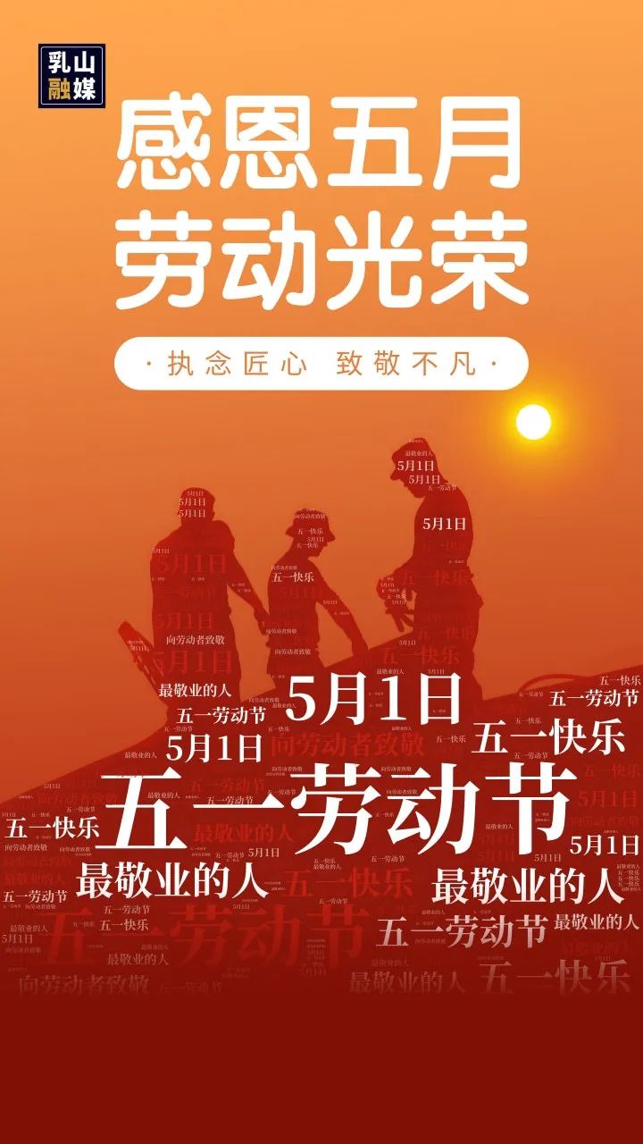 五一诗歌朗诵配乐_关于五一的诗歌_五一诗歌短篇