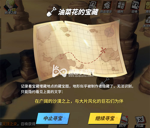 热血航线藏宝图：激发无限热情的冒险之旅