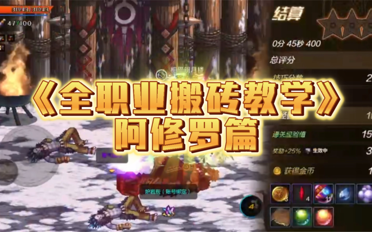 dnf100平民刷图职业_dnf90版本刷图排行_dnf90平民刷图最强职业