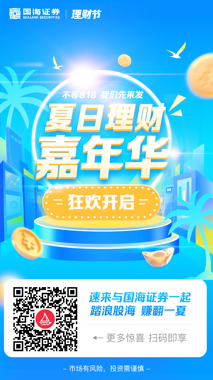 国海证券金探号手机下载_国海证券金探号下载软件_国海证券金探号app下载