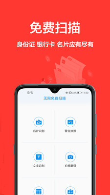 app扫描全能王下载_全能扫描王免费版下载安卓_免费下载全能扫描王手机版下载
