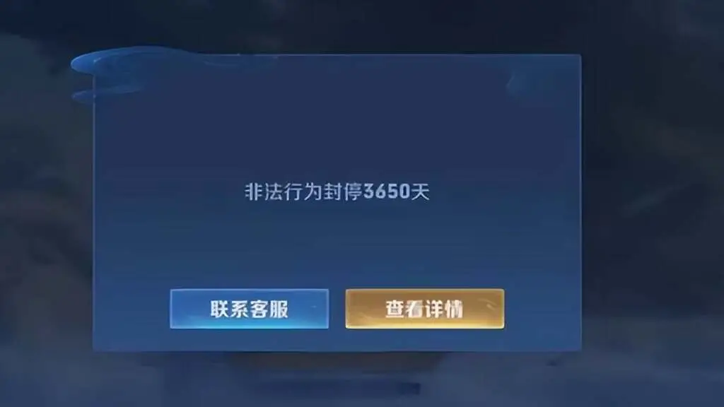 王者误封怎么解封_王者荣耀被误封怎么解决_王者荣耀误封有解封的吗