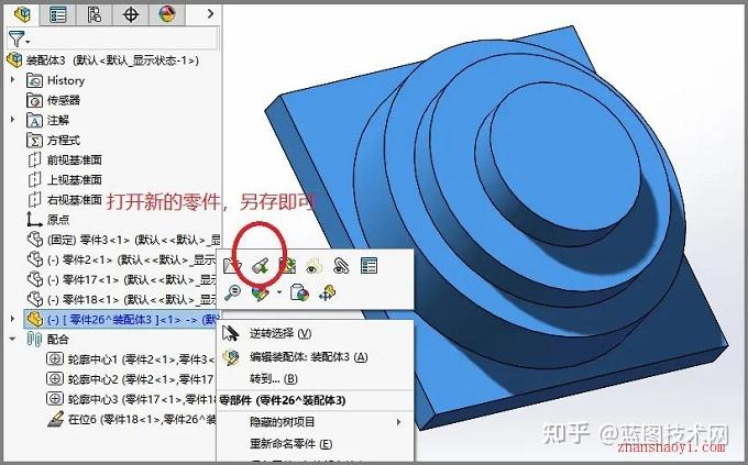 sw怎么单独提取零部件_solidworks提取出单个零件_solidworks提取出单个零件