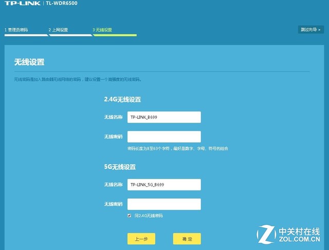 tplink管理员密码8位数_tp-link管理员密码_tplink管理员密码